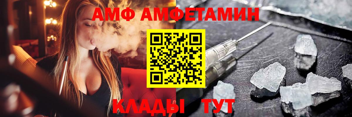Старый Оскол  АМФЕТАМИН VHQ  Вход с VPN 