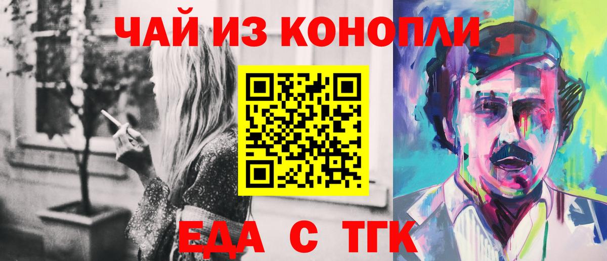 Печенье с ТГК конопля  Вход с VPN  Старый Оскол 