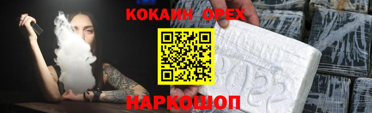 Cocaine Боливия Старый Оскол