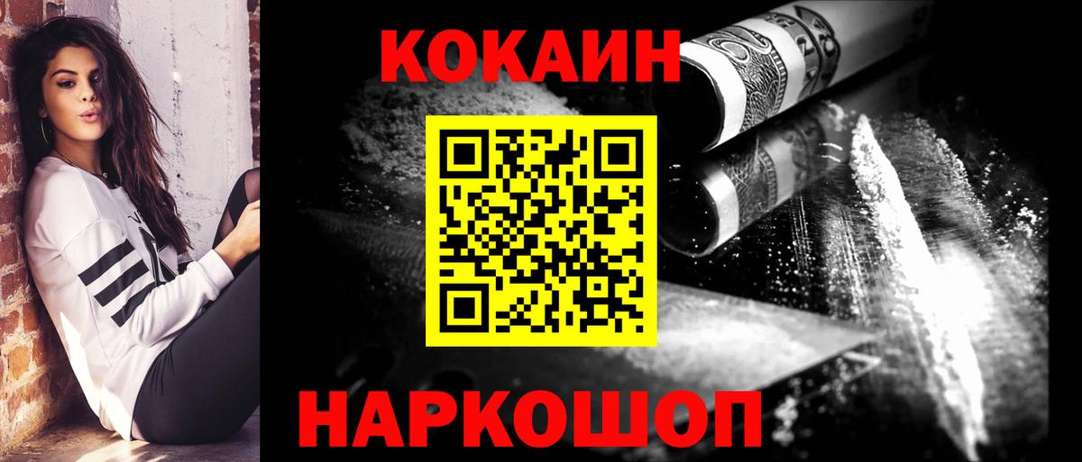 КОКАИН  Вход с VPN  даркнет сайт  Старый Оскол  COCAIN 99%  COCAIN Fish Scale 