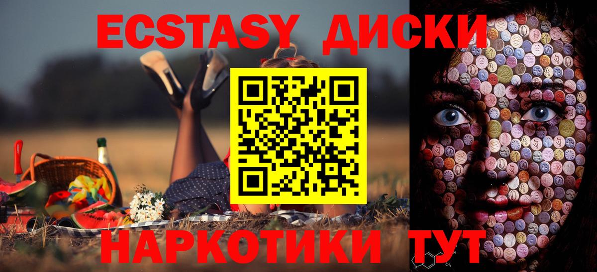 Ecstasy mix Старый Оскол