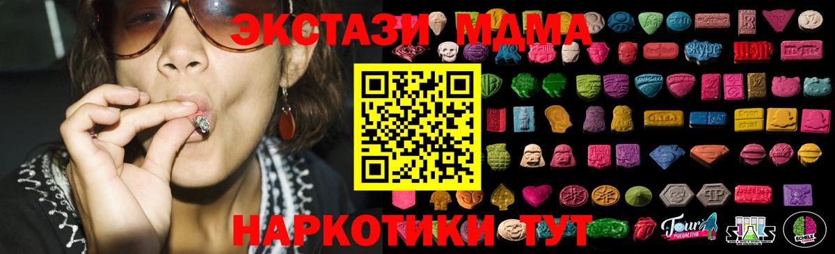 Ecstasy  Экстази 250 мг  Вход с VPN  мега маркетплейс  Старый Оскол 