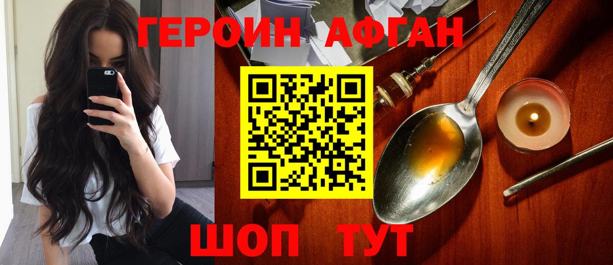 Героин белый Старый Оскол
