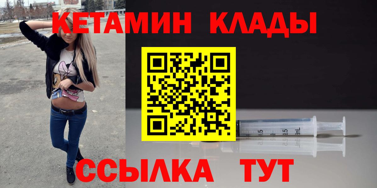 КЕТАМИН VHQ  КЕТАМИН ketamine  Старый Оскол  Вход с VPN 
