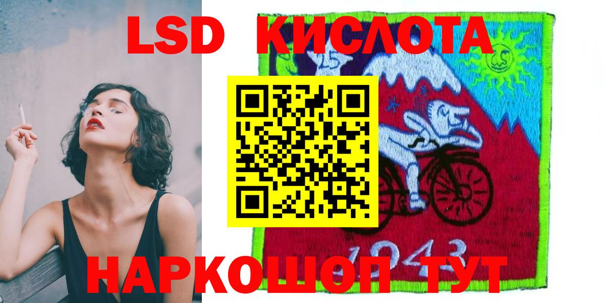 LSD-25 экстази кислота  LSD-25 экстази кислота  Старый Оскол  Вход с VPN 