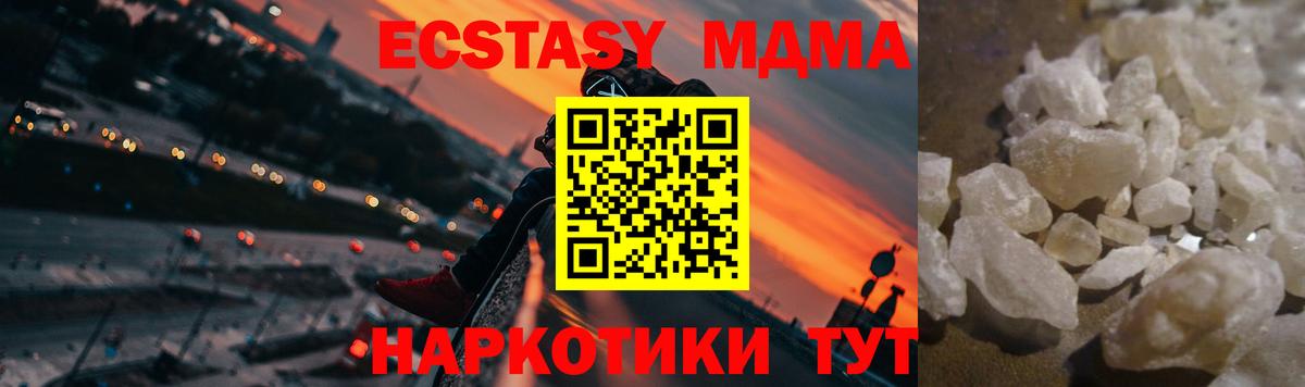 MDMA crystal  МДМА crystal  Старый Оскол  Вход с VPN 