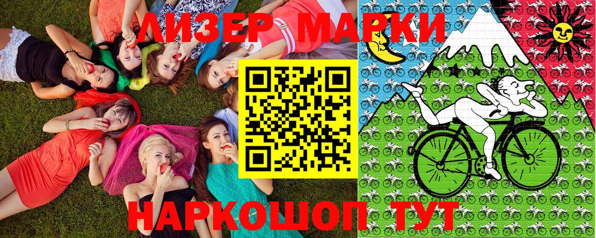 Старый Оскол  Наркотические марки 1,8мг  Вход с VPN 