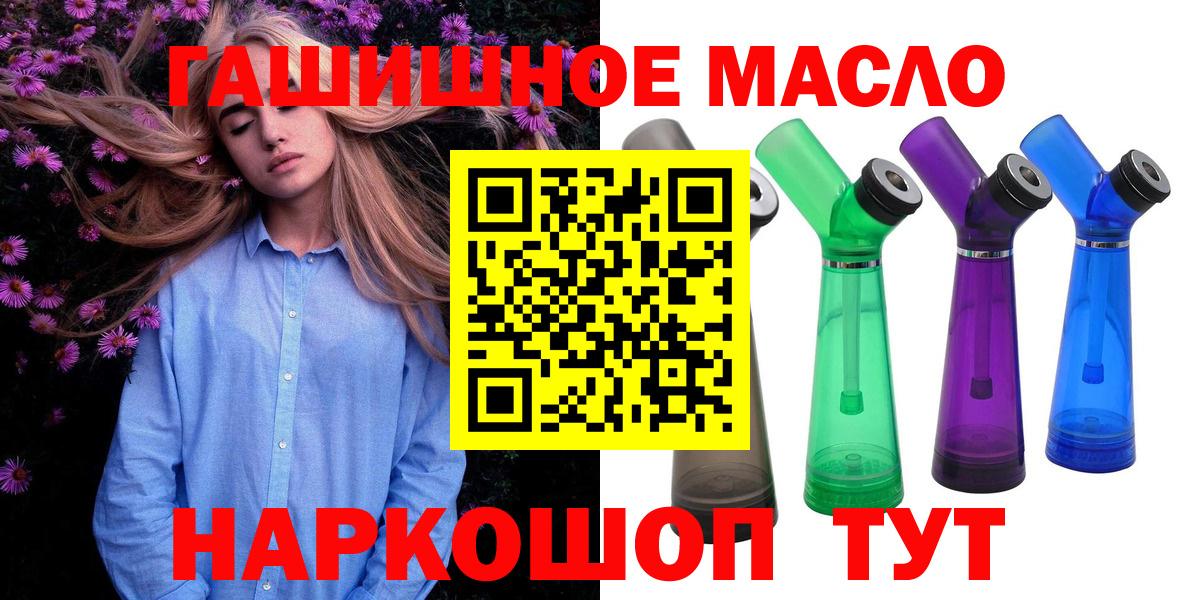 Дистиллят ТГК вейп с тгк Старый Оскол