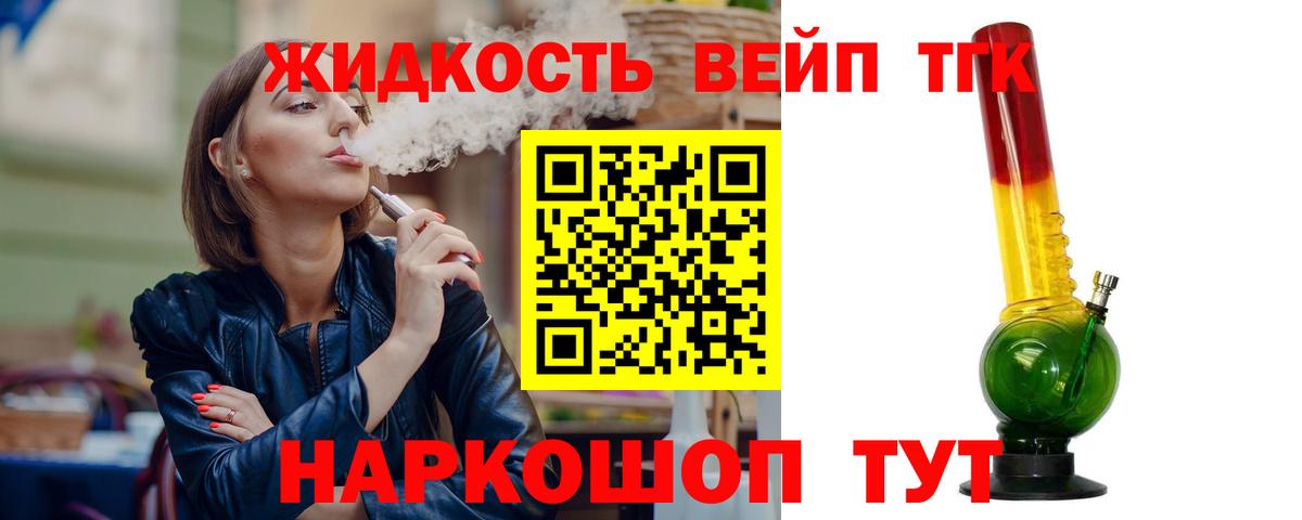 Старый Оскол  закладка  Вход с VPN  ТГК вейп с тгк 