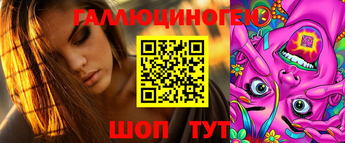 Псилоцибиновые грибы мухоморы Старый Оскол