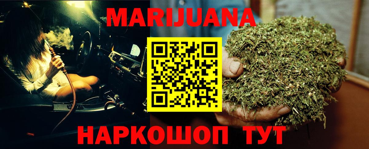 Бошки марихуана AK-47  МАРИХУАНА OG Kush  Старый Оскол  Вход с VPN 